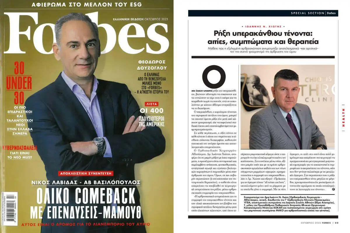 Chiotis-Forbes